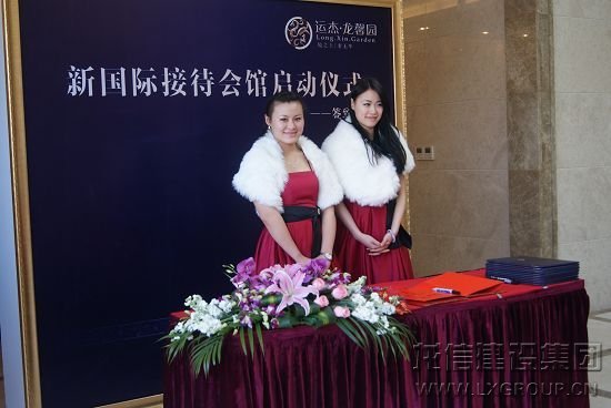 圖為南通運杰龍馨園會館啟動活動現(xiàn)場 圖為南通運杰龍馨園會館啟動活動現(xiàn)場